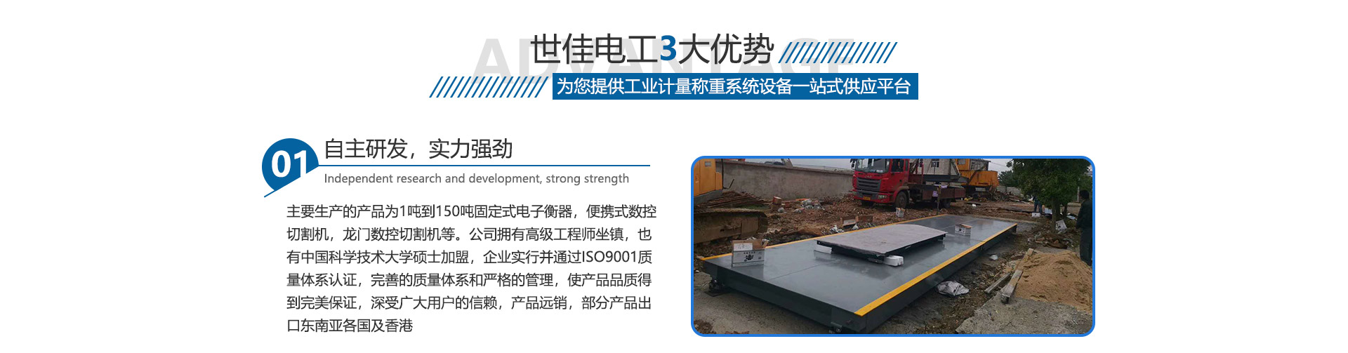如何解決電子地磅自動(dòng)關(guān)機(jī) 如何解決電子地磅自動(dòng)關(guān)機(jī)